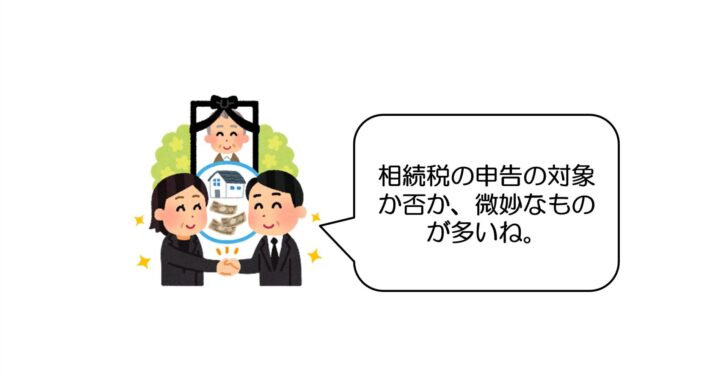 相続に伴い生ずるが相続税の埒外の収入 | 税理士法人ANSIA(アンシア)